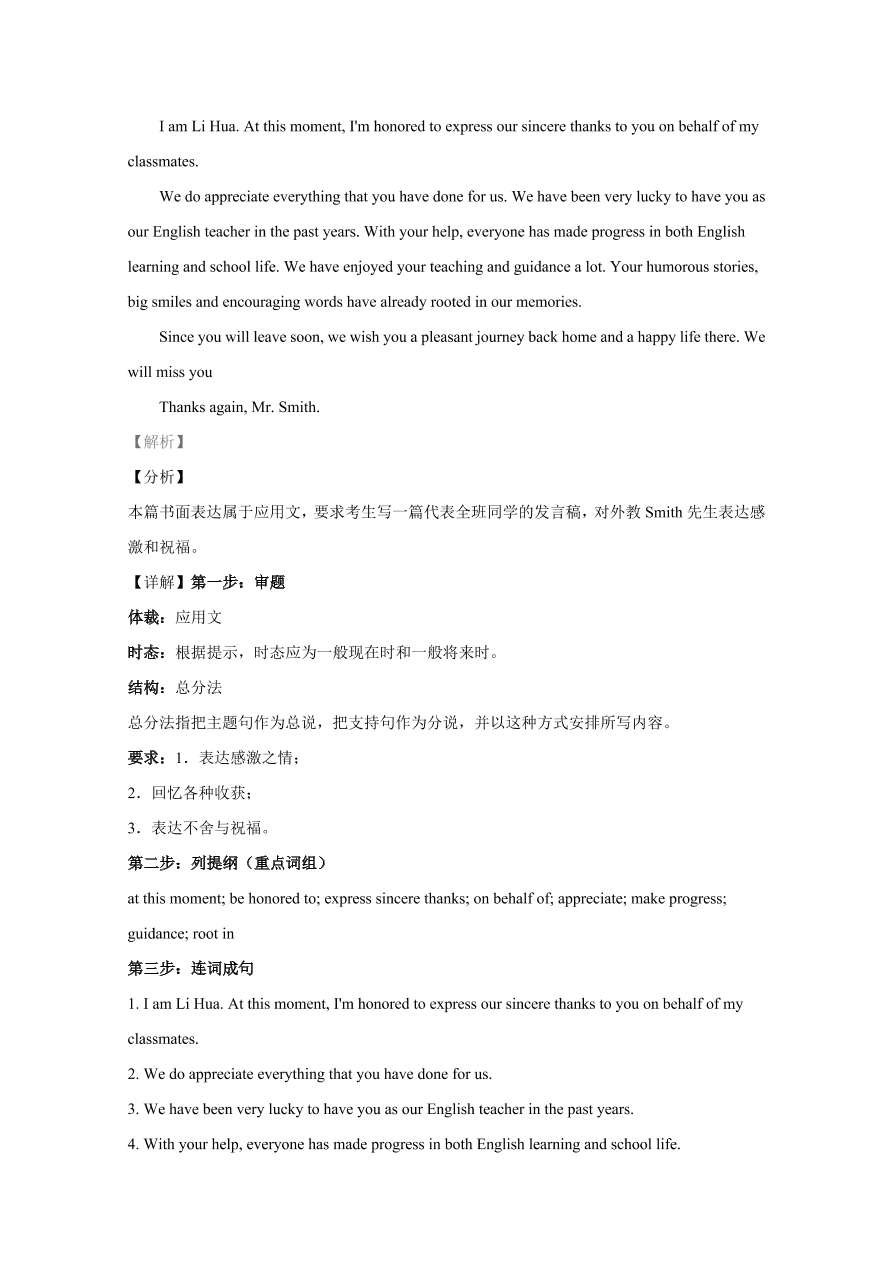 宁夏银川市第一中学2021届高三英语上学期第三次月考试题（Word版附解析）