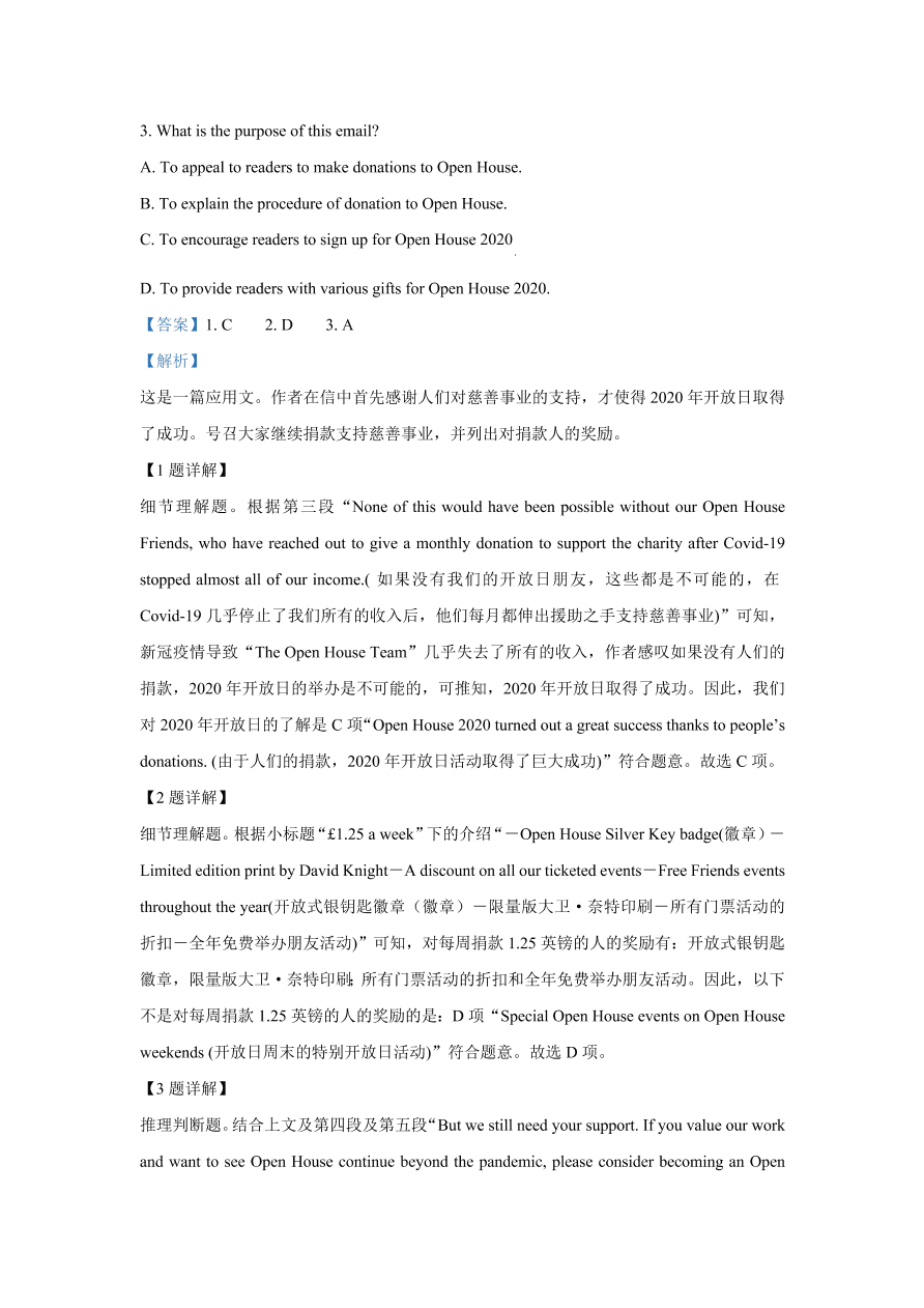 江苏省苏州市2020~2021高二英语上学期期中试题（Word版附解析）