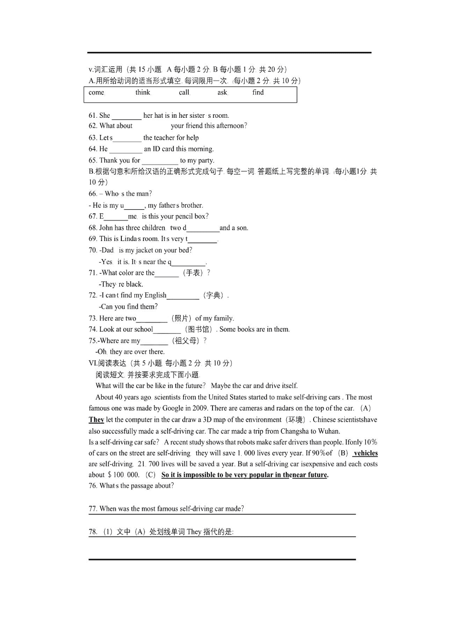 2020-2021学年39中七年级上学期英语期中试题