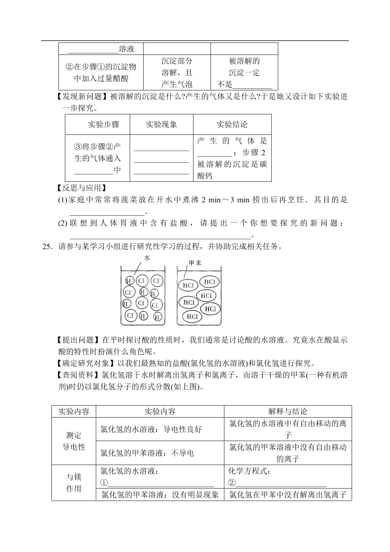 九年级化学专题复习  常见的酸和碱4 练习