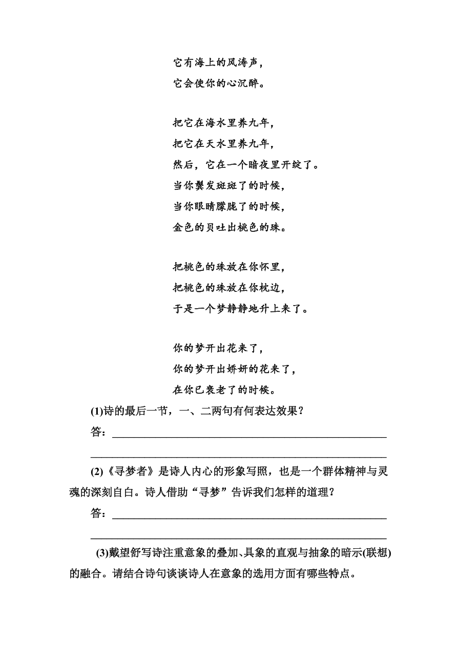 高一语文上册必修一课时练习题及解析2