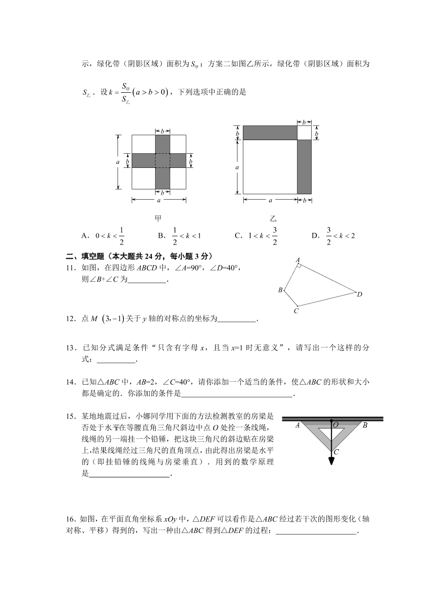 海淀区八年级数学上册期末试卷及答案