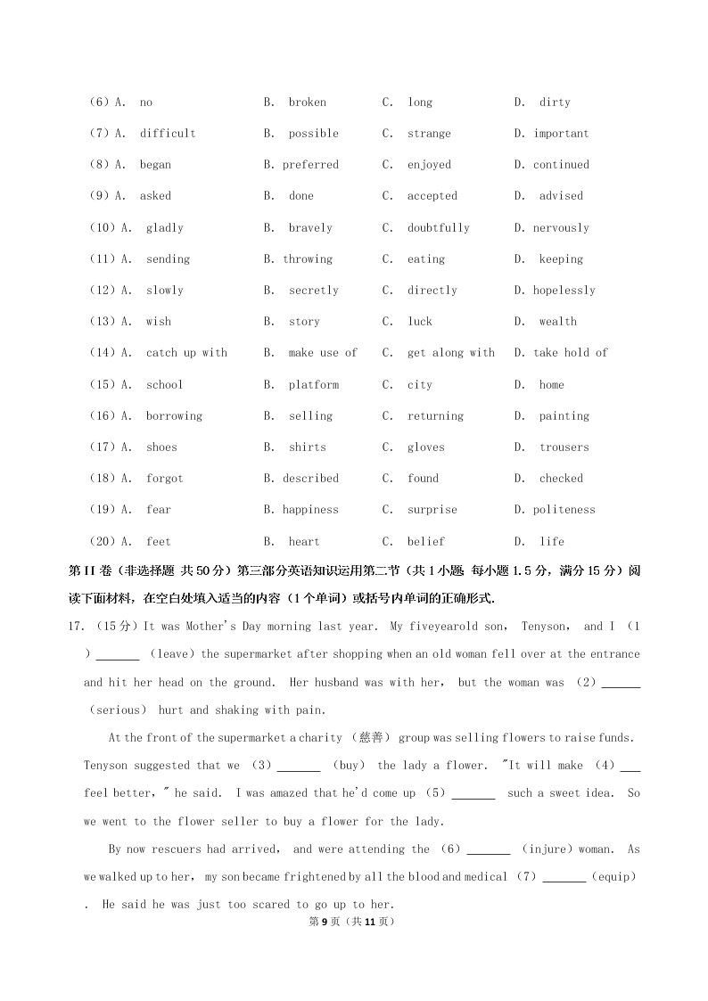 2020届陕西省汉中市部分高中高一下英语期中试题（无答案）