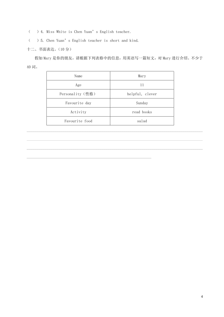 五年级英语上学期期中测试卷（附答案人教PEP版）