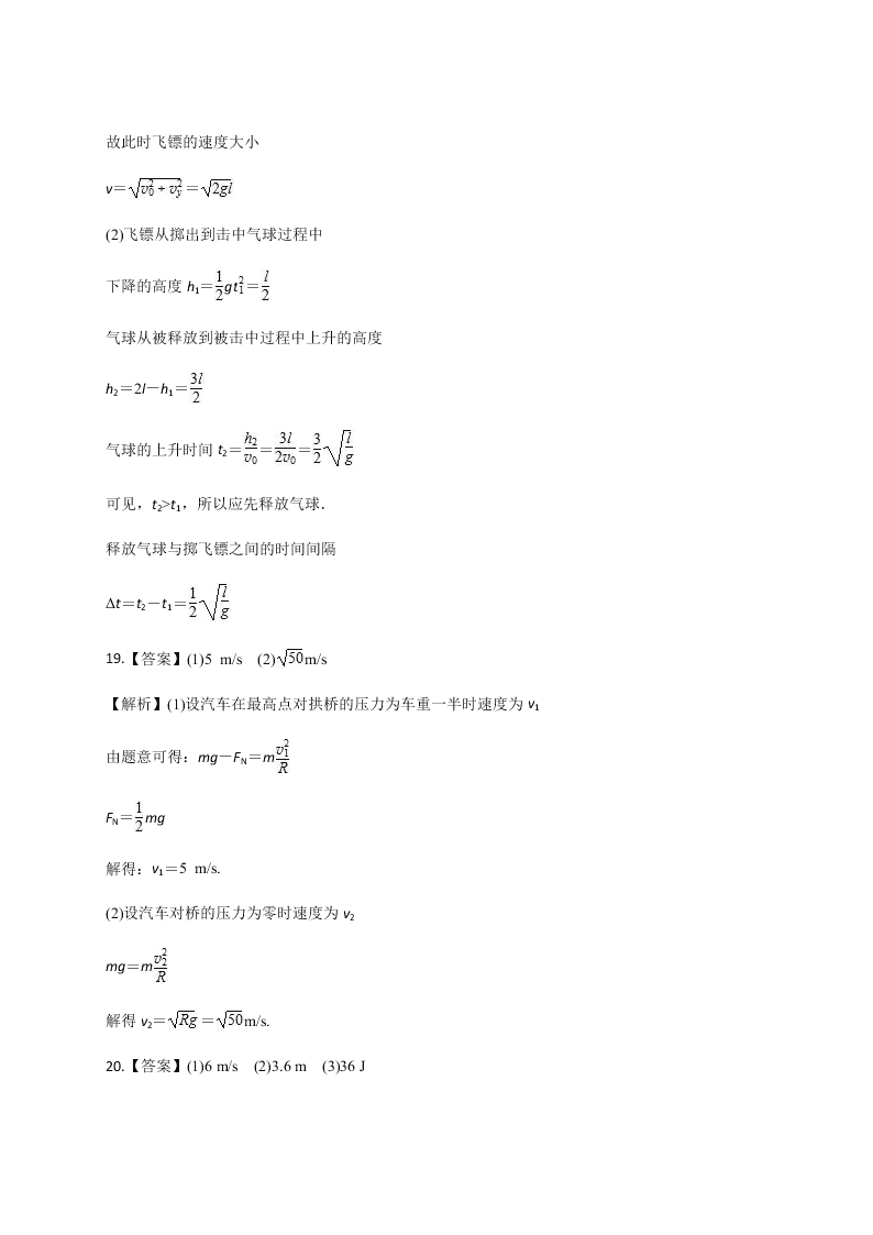 贵州省余庆中学2019-2020学年上学期开学考试 高二 物理   