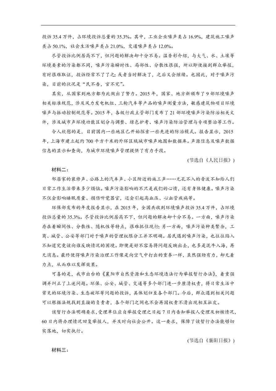 人教版高考语文练习 专题四 第二讲 分析新闻报道的角度与手法（含答案）