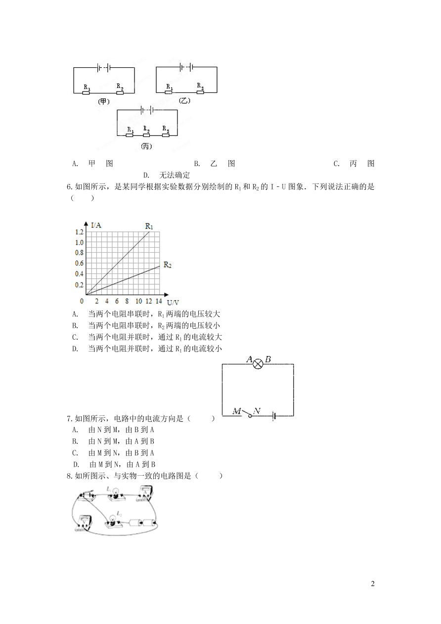 九年级物理全册第十一章简单电路单元同步练习（含答案北师大版）