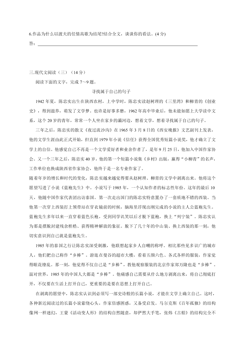 桂林中学高三上册11月月考语文试卷及答案