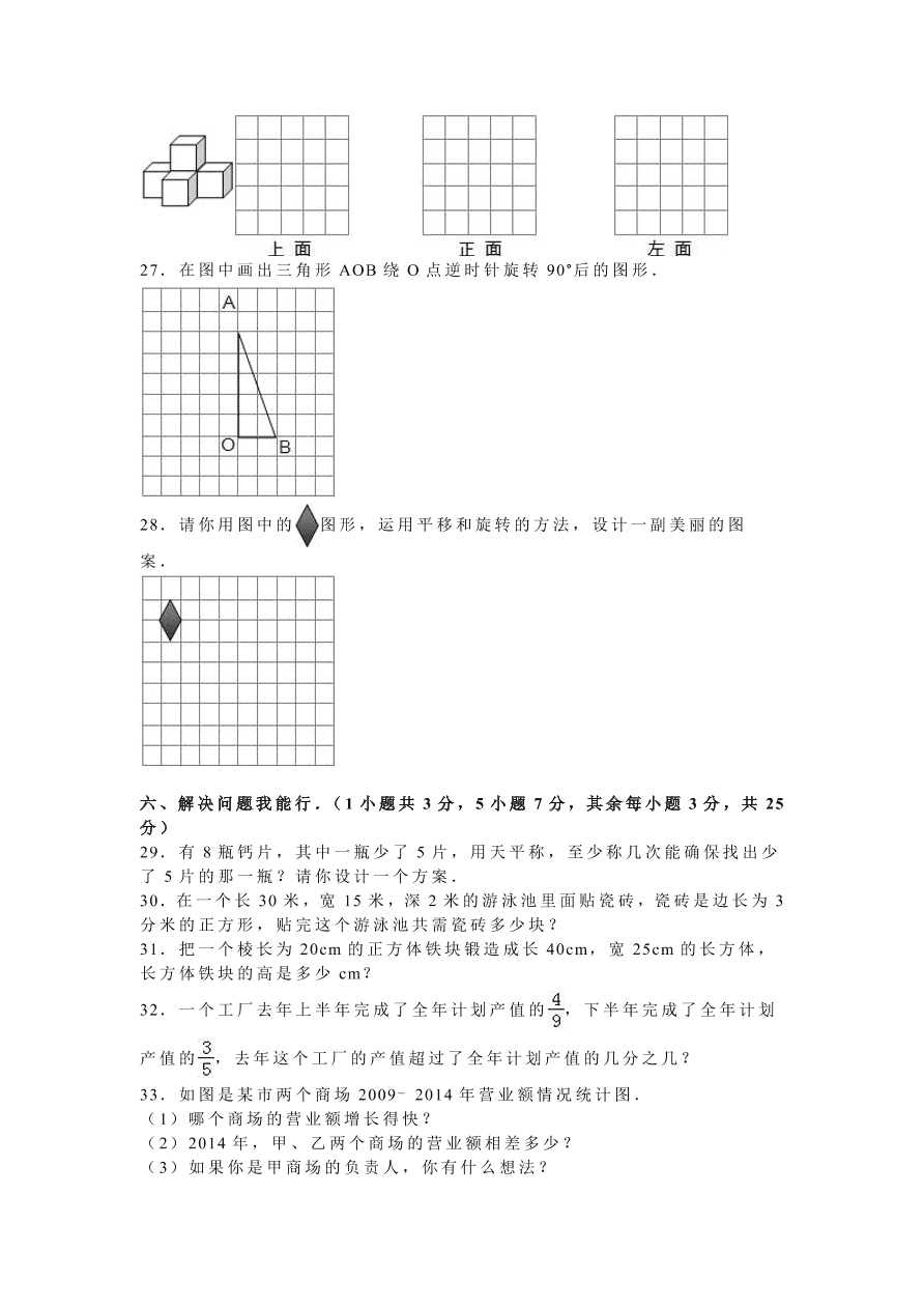 人教版五年级数学上学期期末测试卷3（含答案）