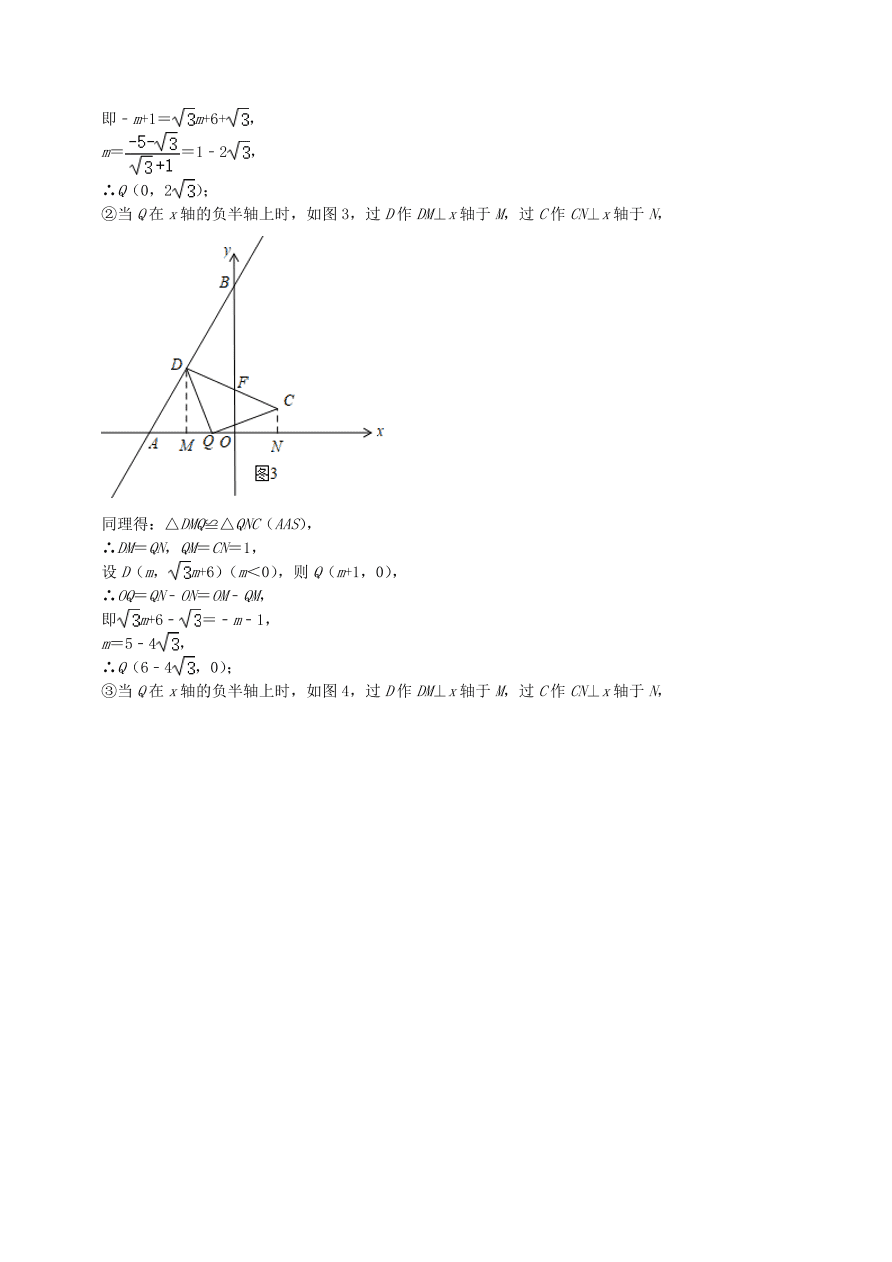 2020-2021八年级数学上册难点突破12一次函数与一元一不等式问题（北师大版）