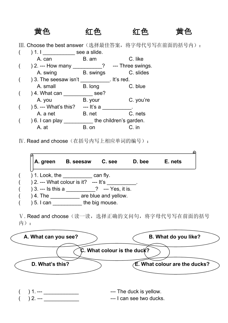 上海版牛津英语二年级上册Module 3 Unit 1练习题及答案