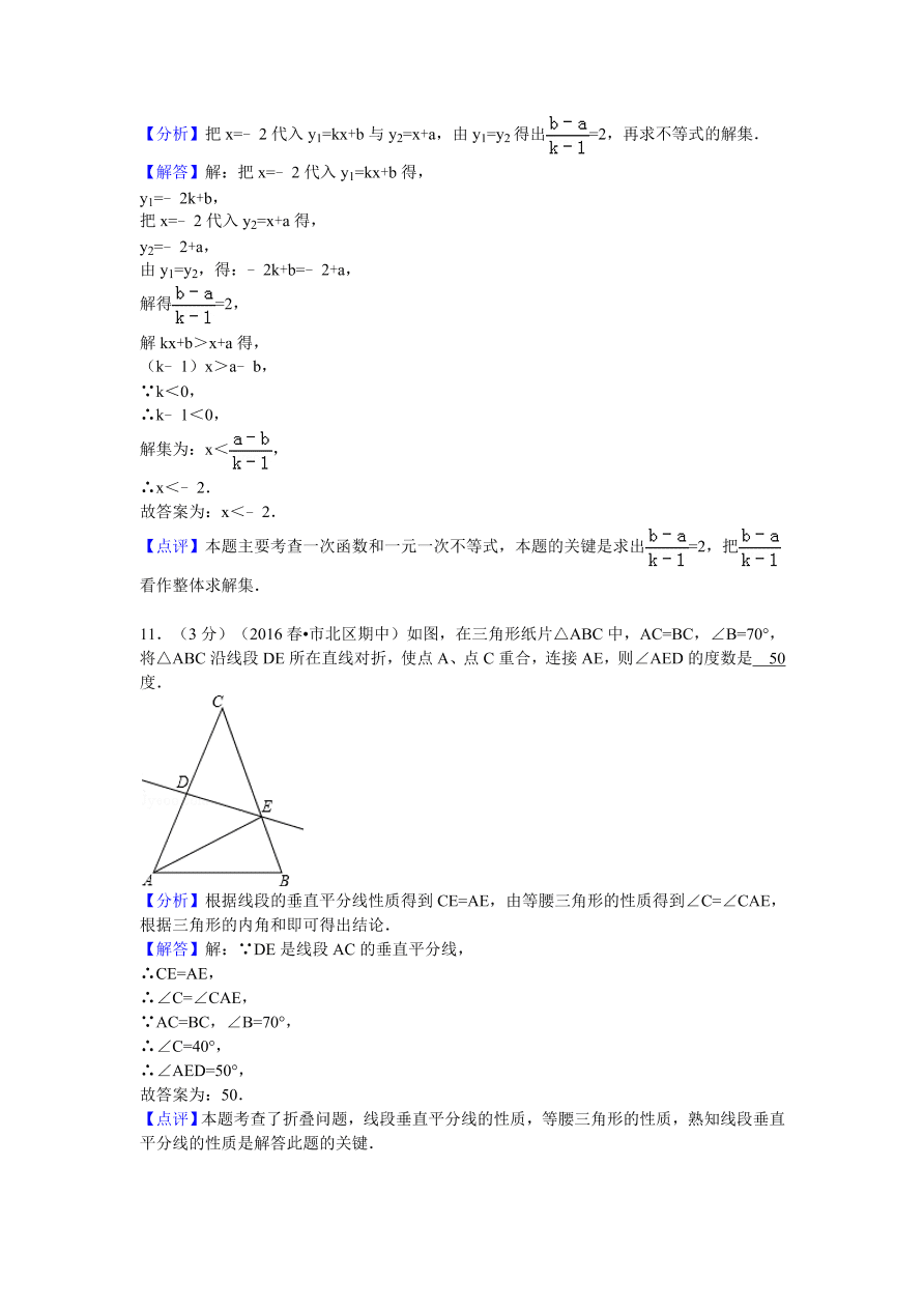 山东省青岛市市北区八年级（下）期中数学试卷