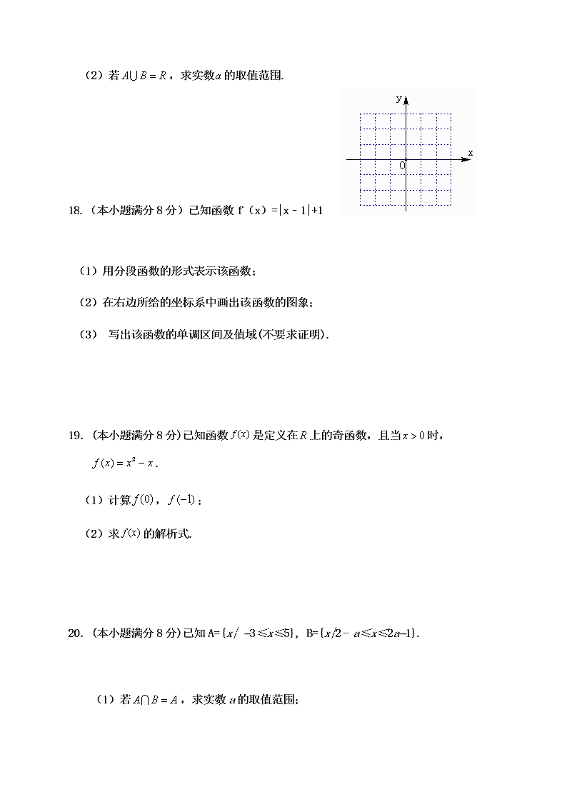 2019-2020学年高一上学期月考数学试题（福建泰宁第一中学）