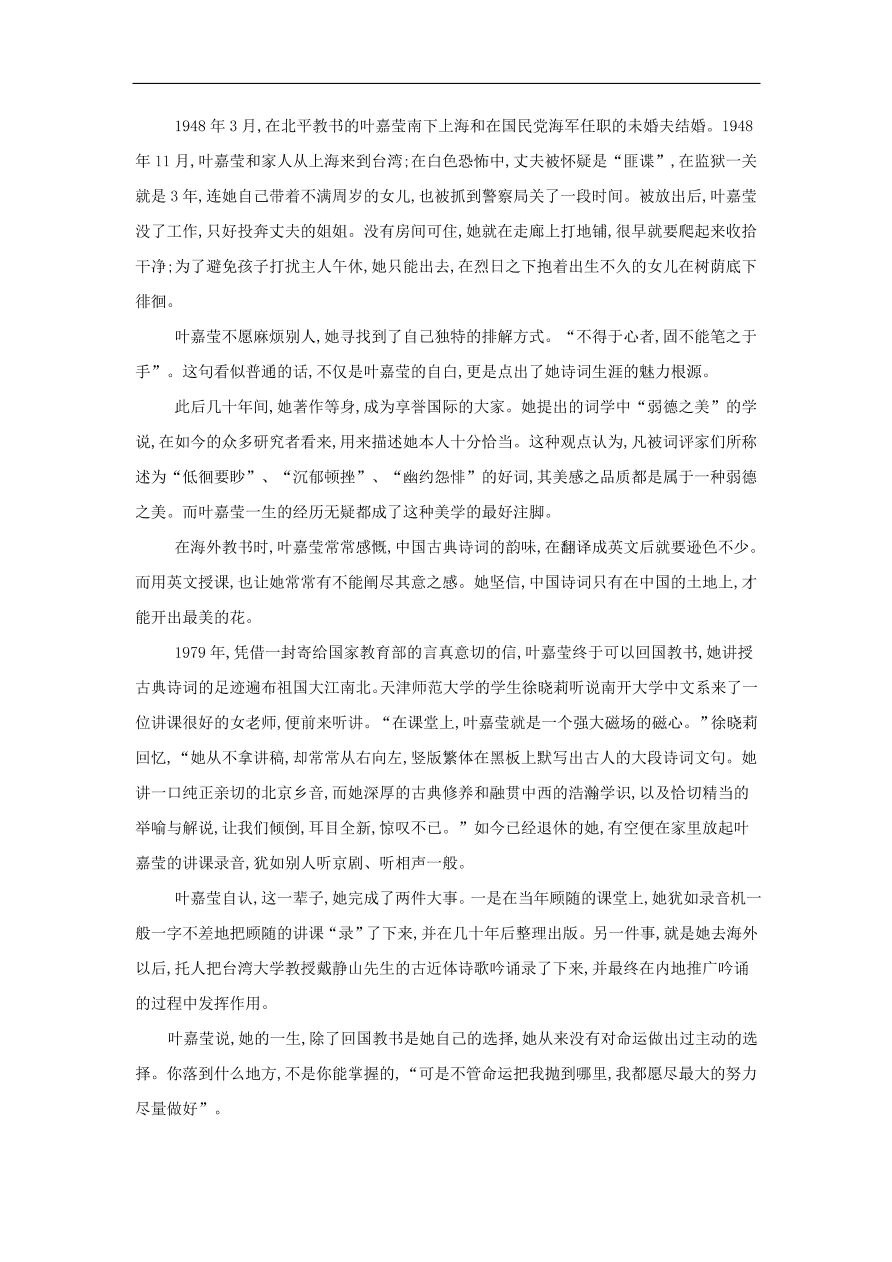 2020届高三语文一轮复习常考知识点训练26实用类文本阅读（含解析）