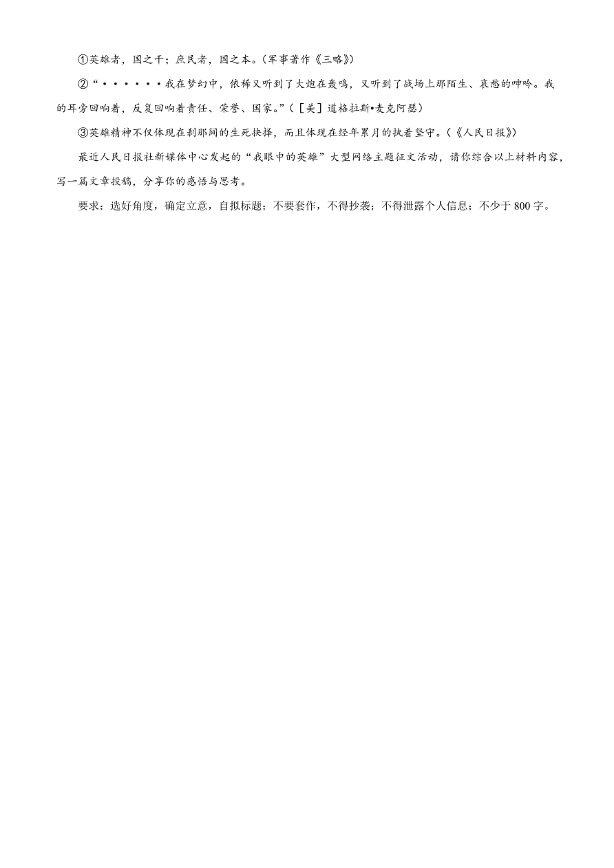 辽宁省葫芦岛市协作校2021届高三语文12月联考试题（附答案Word版）