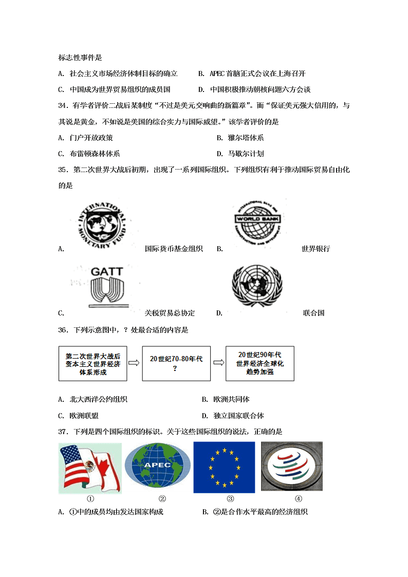 黑龙江牡丹江一中2019-2020高二历史8月开学试题（Word版附答案）