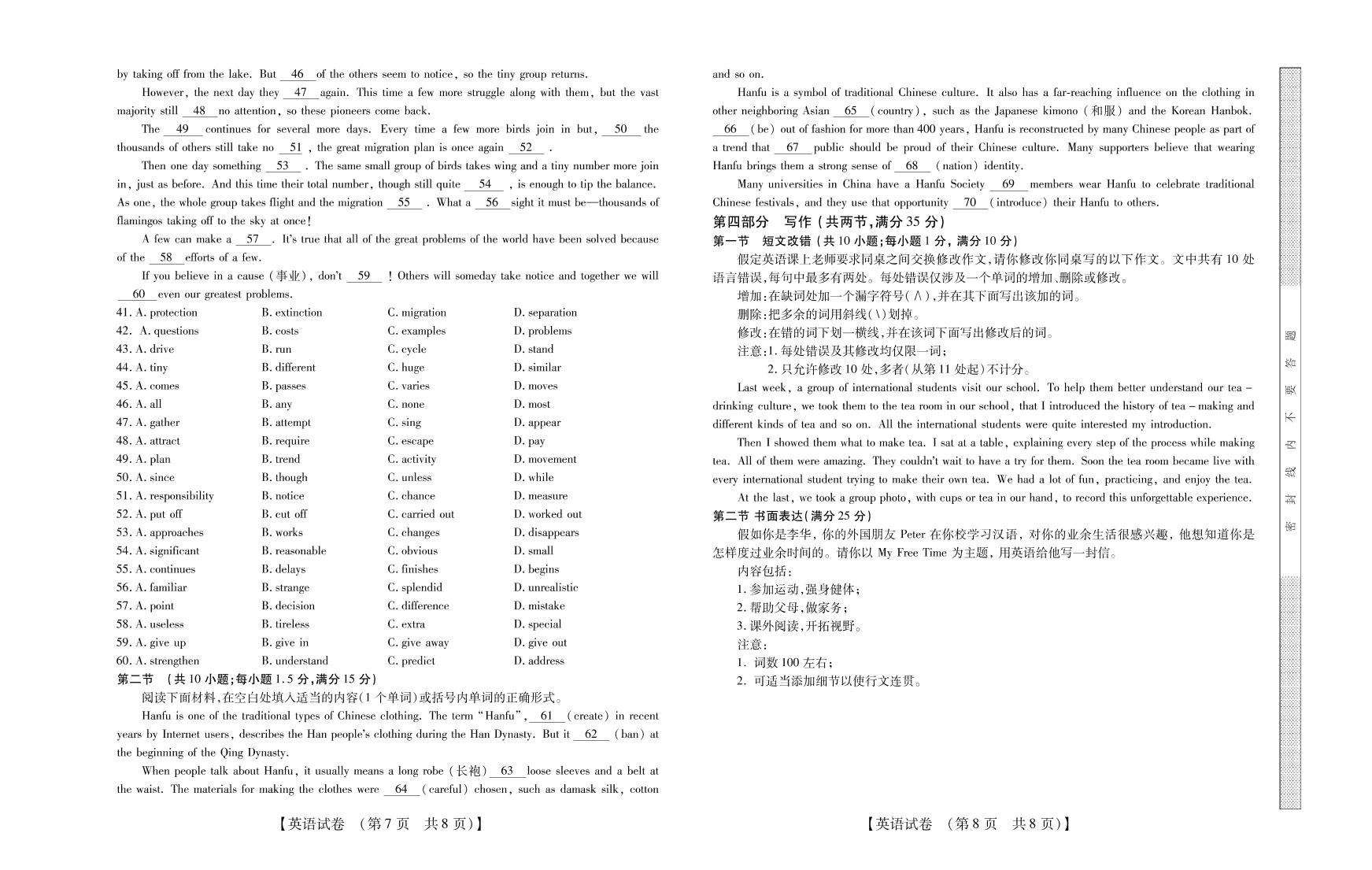 河南省长垣市第十中学2020-2021学年高二英语上学期11月调研考试试题（PDF）