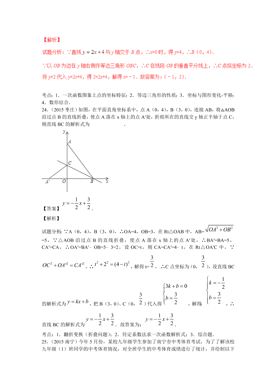 九年级数学上册第3章《概率及其求法》期末复习及答案