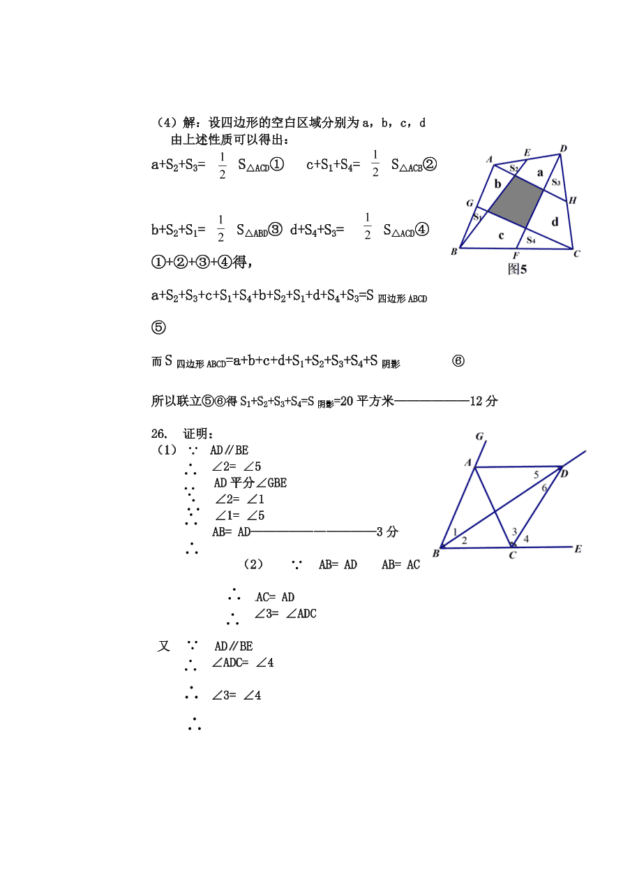 人教版宁城县八年级上学期数学期末试卷有答案