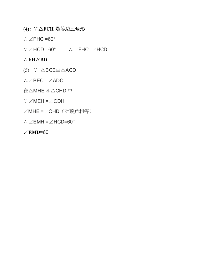 崇仁二中七年级下册数学第三次月考试卷及答案