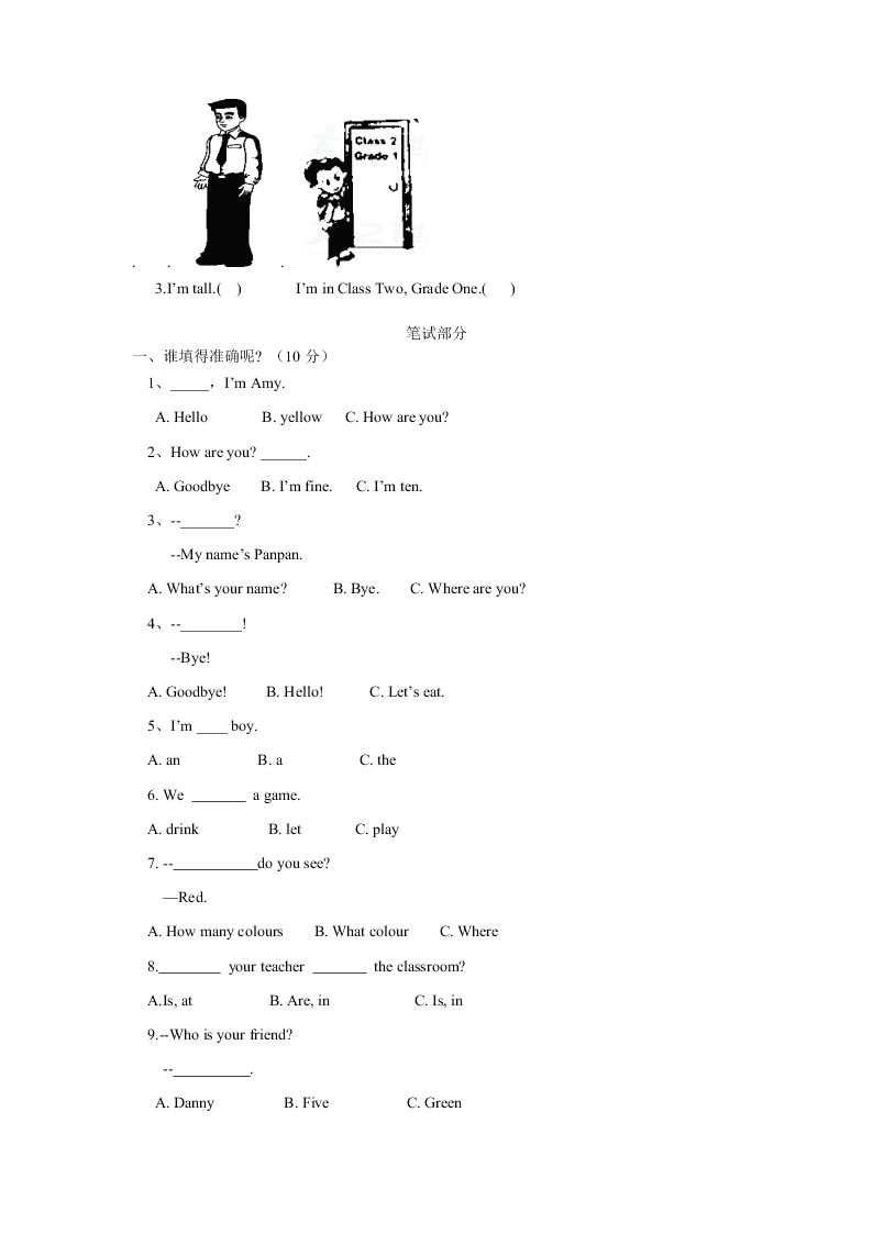 冀教版（一起）一年级上册英语期末试题