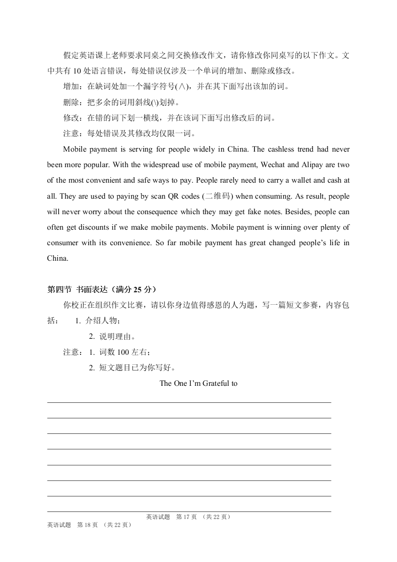 吉林省长春外国语学校2020-2021高二英语上学期第一次月考试题（Word版附答案）