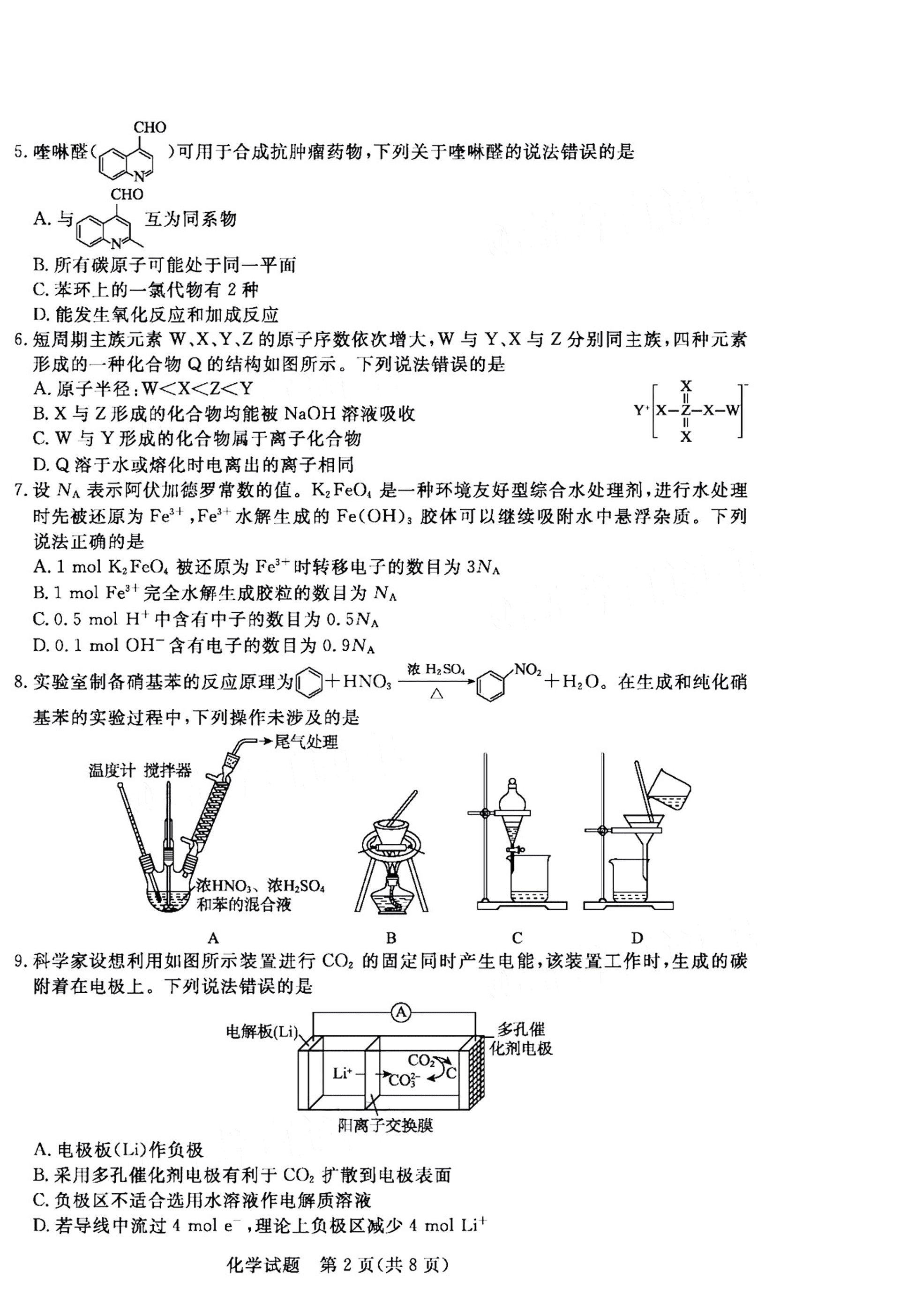 广东省湛江市雷州市第三中学2021届高三化学11月调研测试试题（PDF）