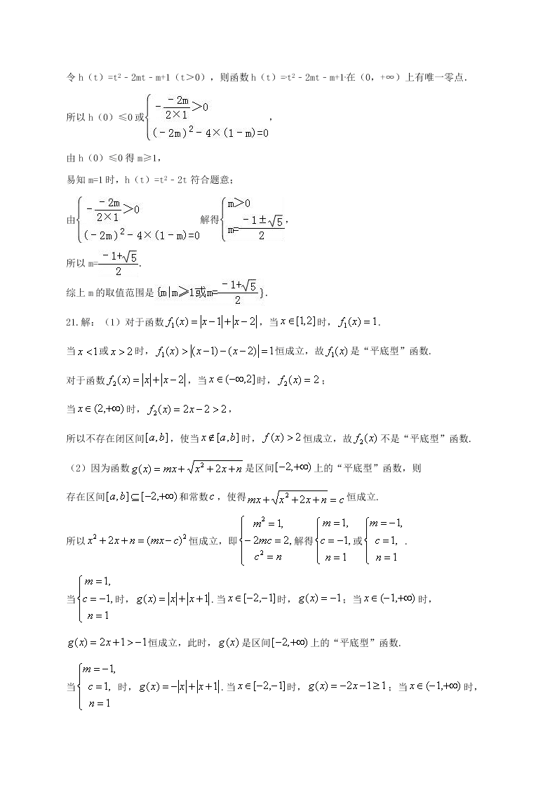 普宁市华侨中学高一数学上学期第二次月考试题及答案