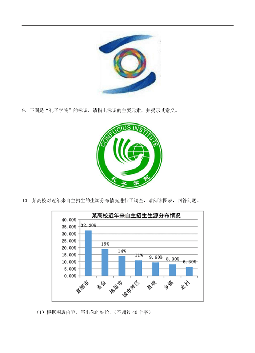 高考语文一轮单元复习卷 第六单元 图文转换 B卷（含答案）