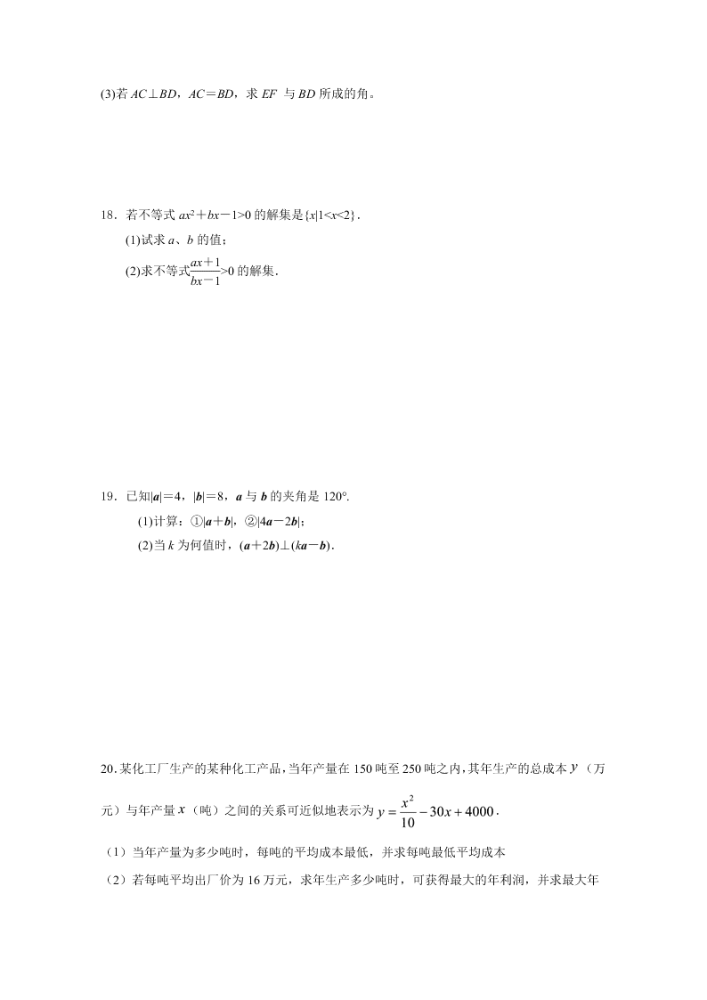 江西省奉新县第一中学2020-2021高二数学（文）上学期第一次月考试题（Word版附答案）