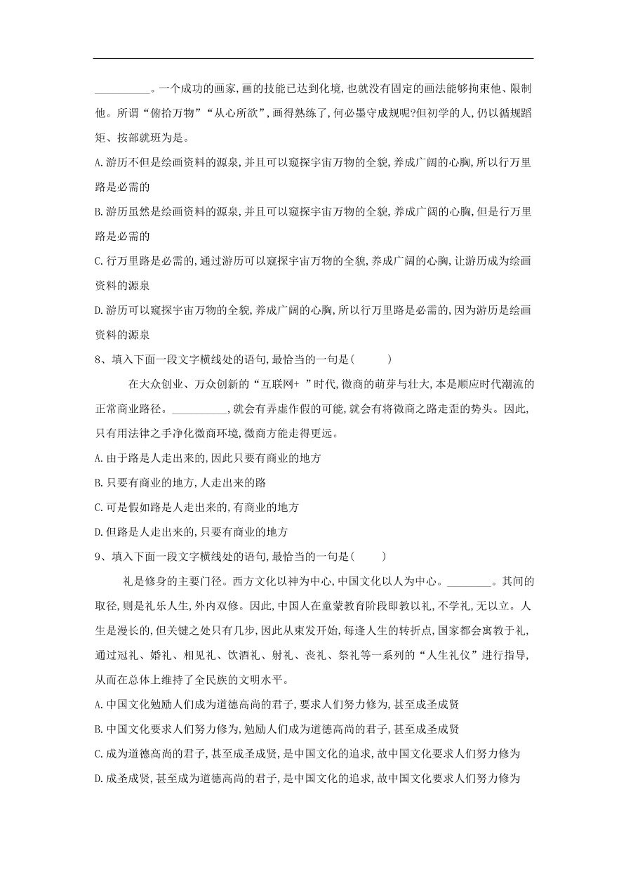 2020届高三语文一轮复习常考知识点训练6选用句式（含解析）