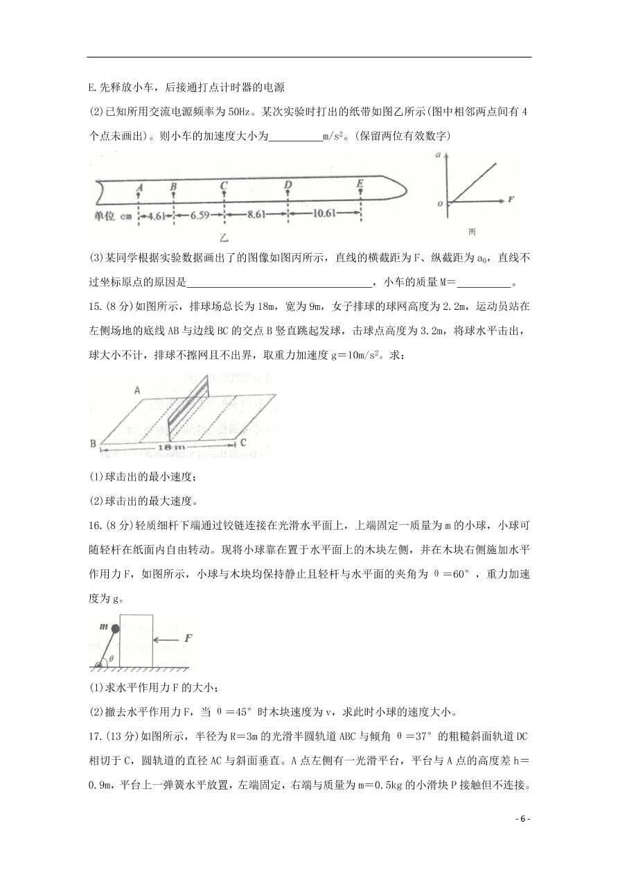 山东省潍坊市五县市2021届高三物理10月联考试题（含答案）