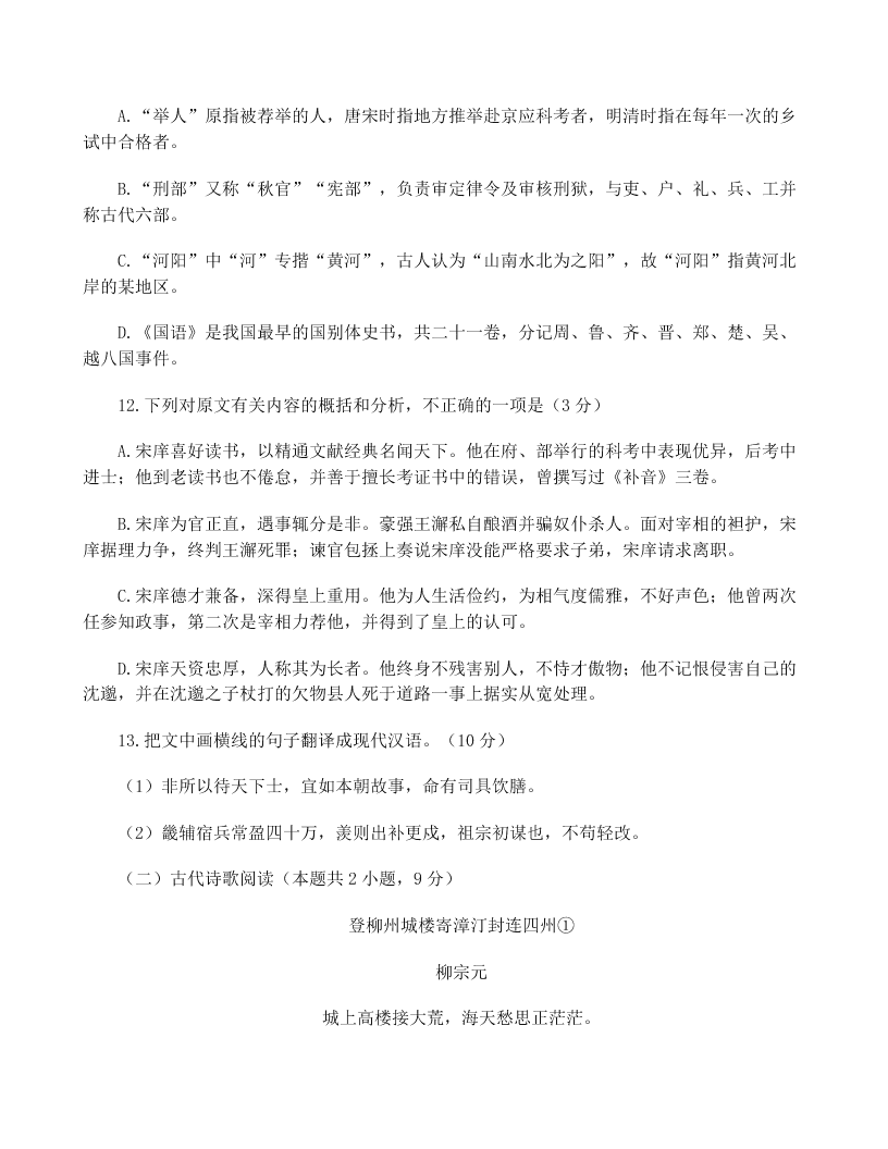 2020届山西省高考语文模拟试题（无答案）