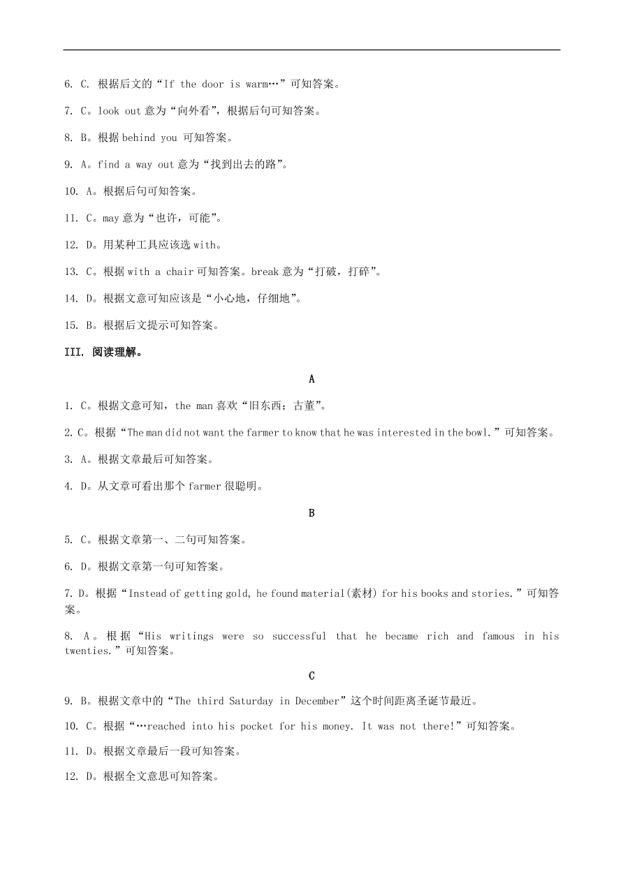 仁爱版八年级英语下册Review of Units 7-8综合能力演练及答案