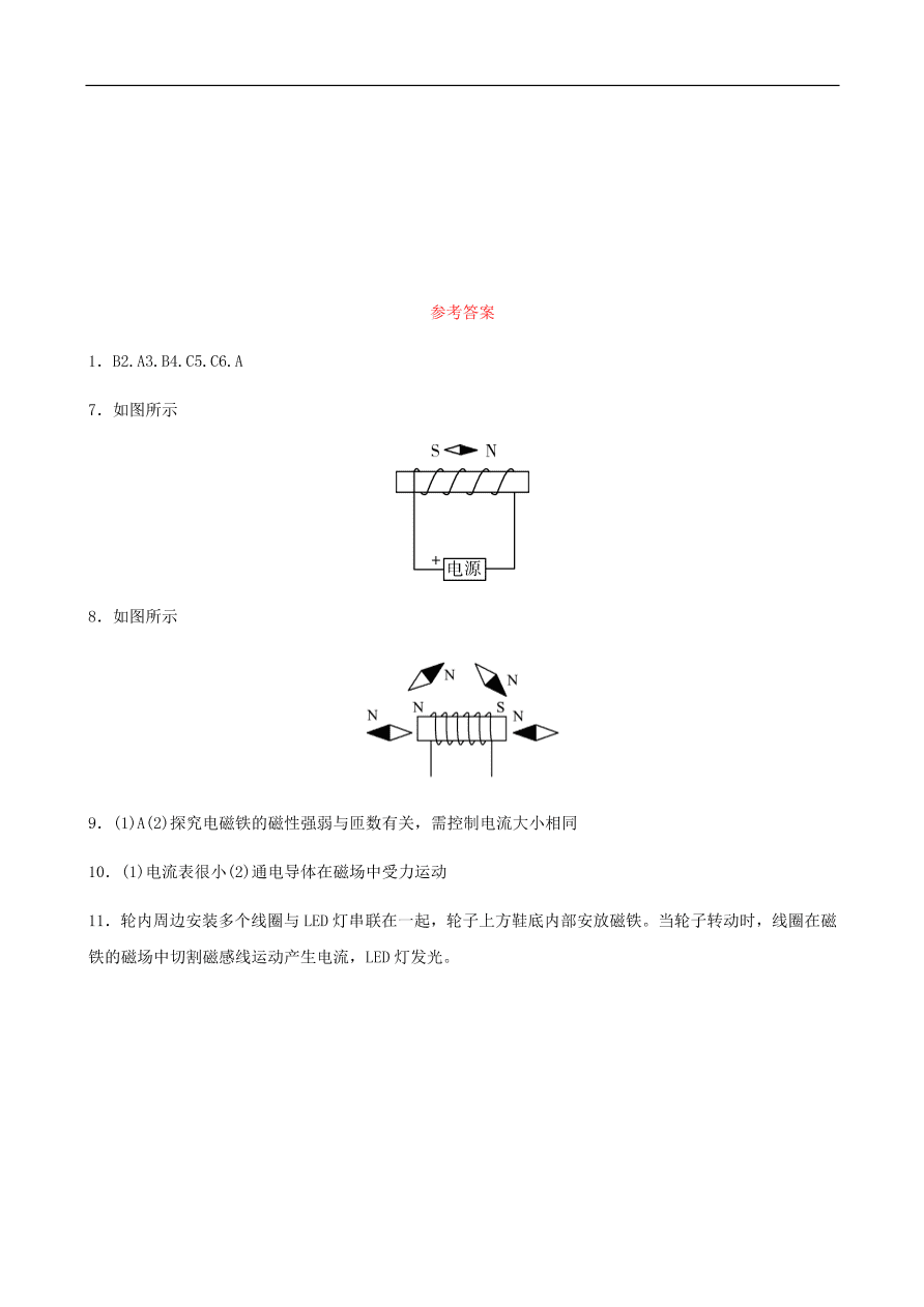 2019中考物理一轮复习16磁与电电磁相互作用及应用真题演练