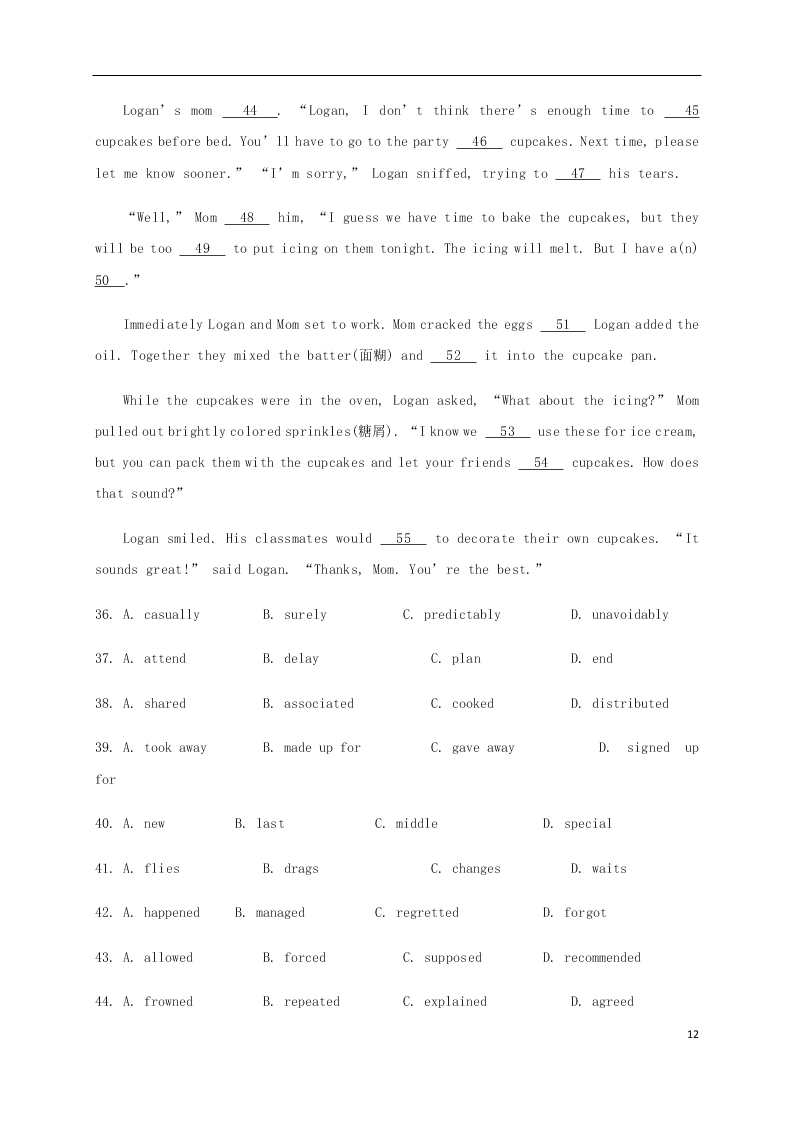 山东省济南市章丘区第四中学2021届高三英语上学期第一次教学质量检测（8月）试题（含答案）