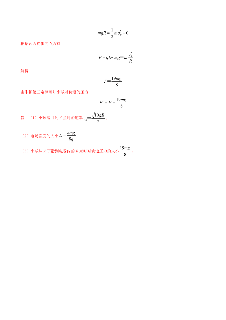 2020-2021学年高二物理单元复习测试卷第一章 静电场 （基础过关）