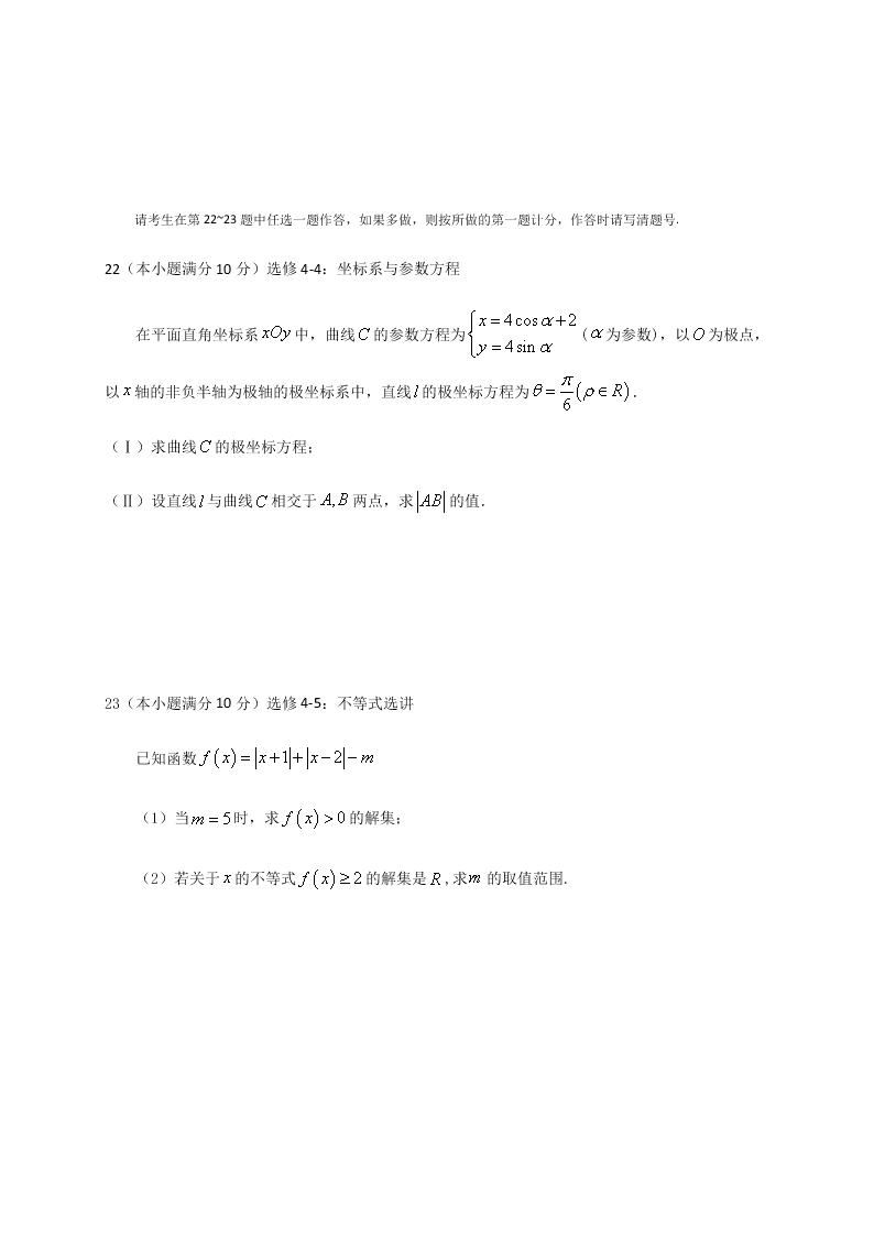 四川省南充市白塔中学2020-2021学年高三（文）上学期数学月考试题（含答案）