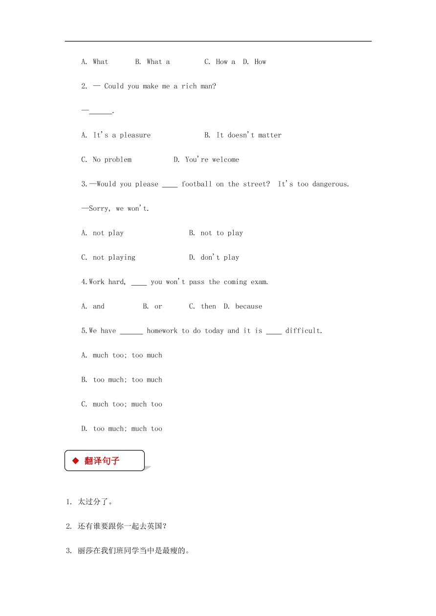 冀教版九年级英语上册Unit 6 Lesson 34《The Fisherman and the Goldfish (II)》同步测试题及答案