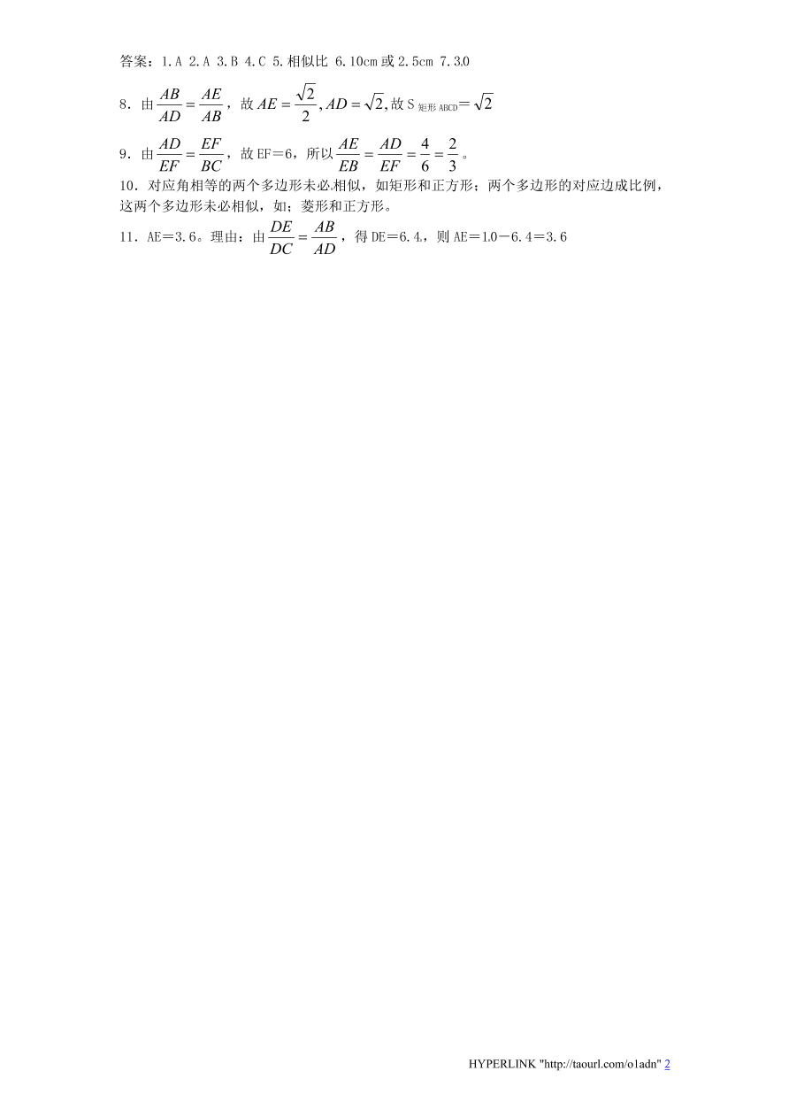 北师大版数学九年级上册第4章《相似多边形》同步检测试题（附答案）