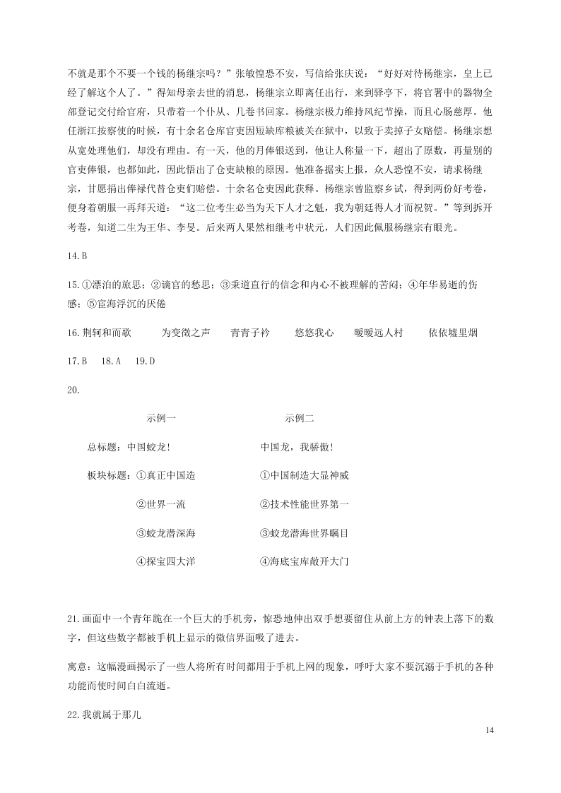 四川省泸县第二中学2020-2021学年高一语文上学期第一次月考试题（含答案）