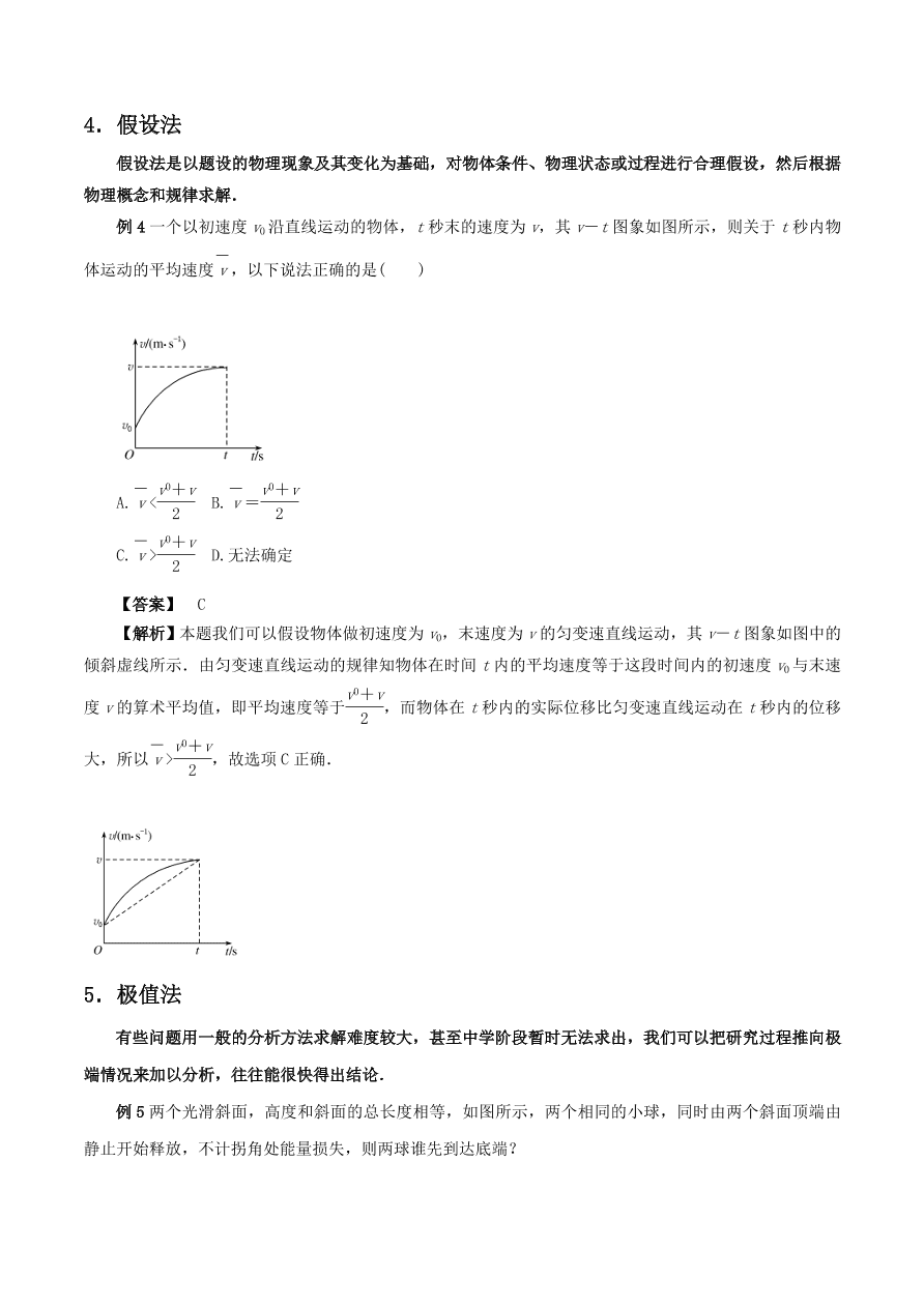 2020-2021年高考物理重点专题讲解及突破01：直线运动