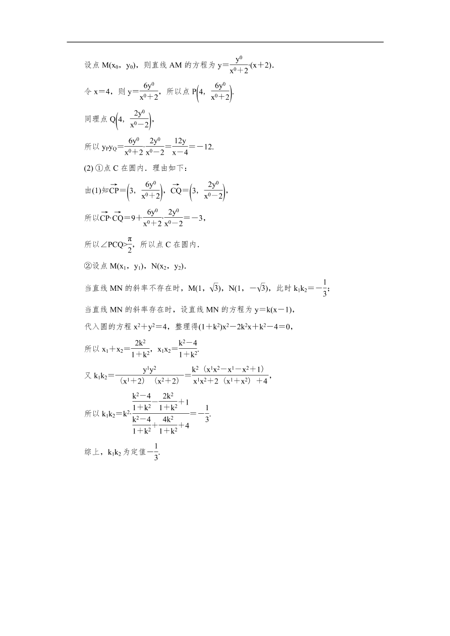 2020版高考数学一轮复习 随堂巩固训练44（含答案）