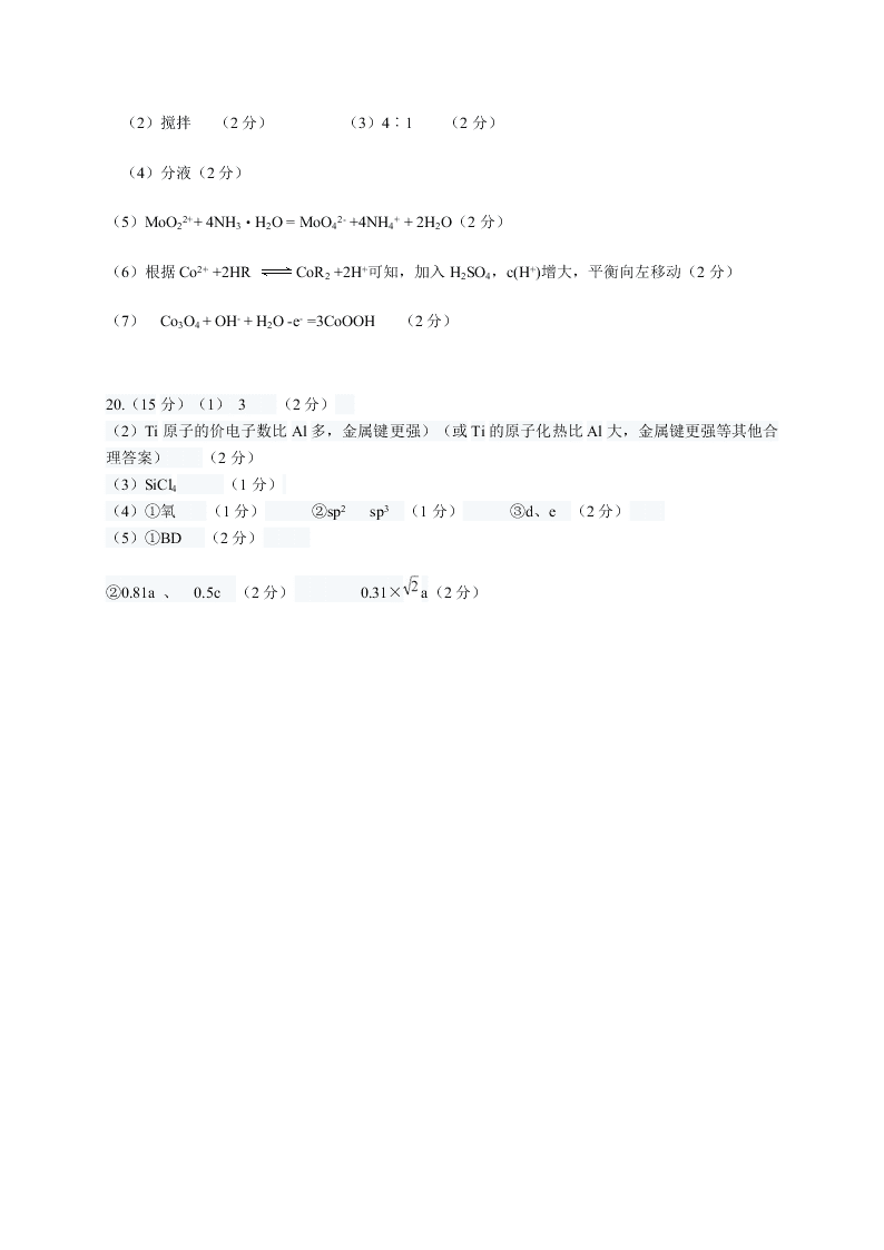 福建省连城县第一中学2021届高三化学上学期月考（一）试题（Word版附答案）