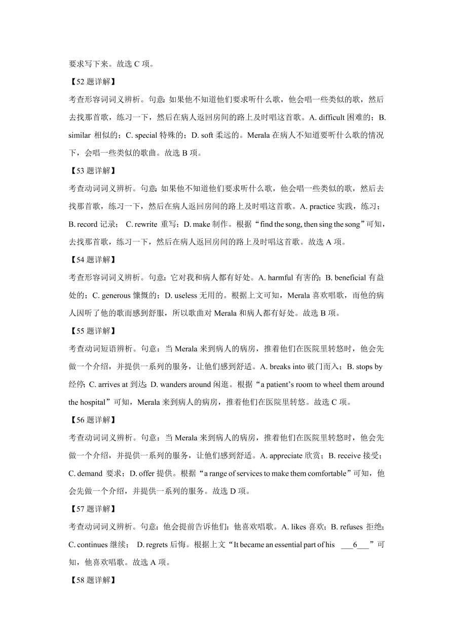 福建省福州市八县（市）一中2020-2021高二英语上学期期中联考试题（Word版附解析）