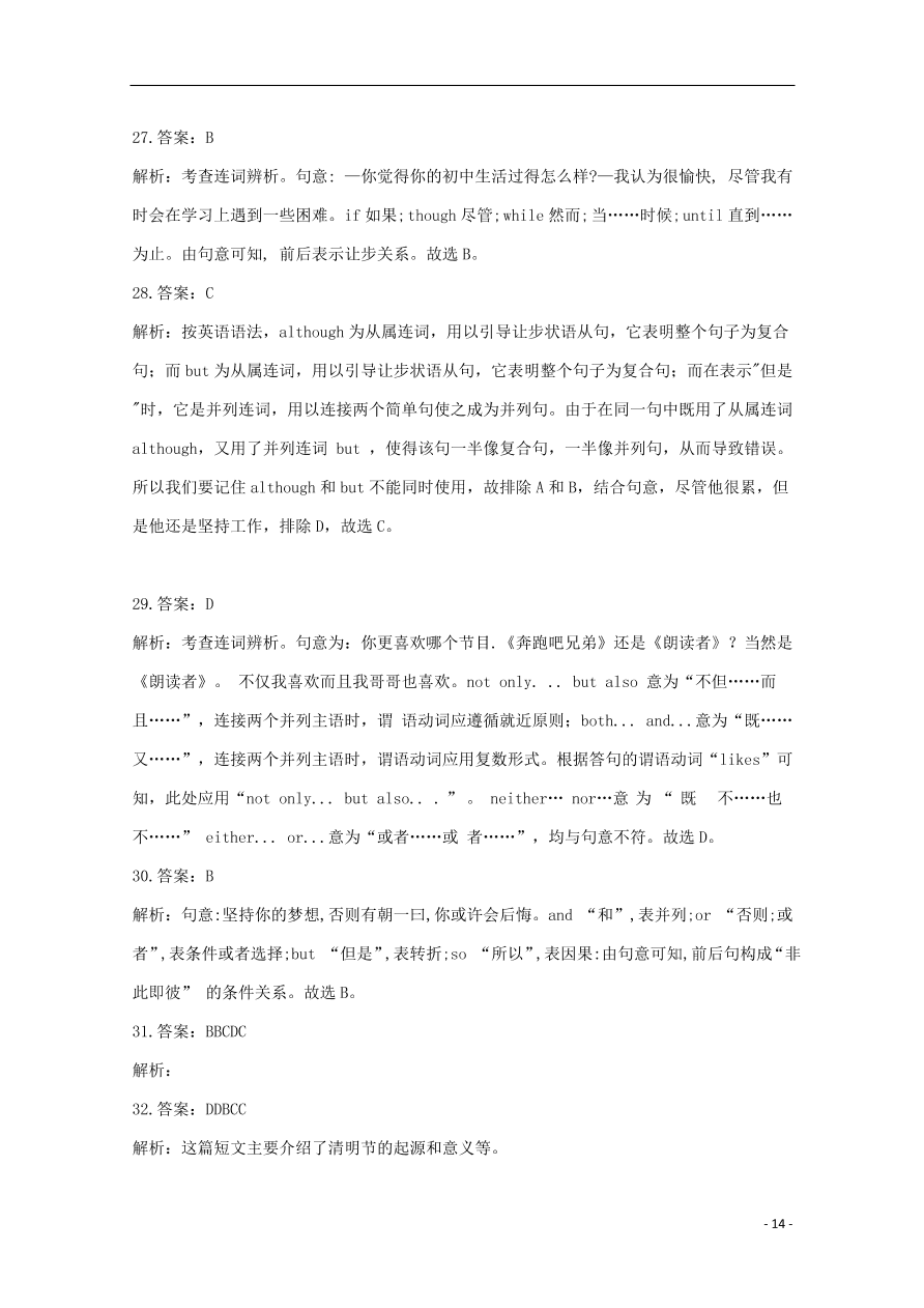 河北省沧州市第三中学2020-2021学年高一英语上学期期中试题（含答案）