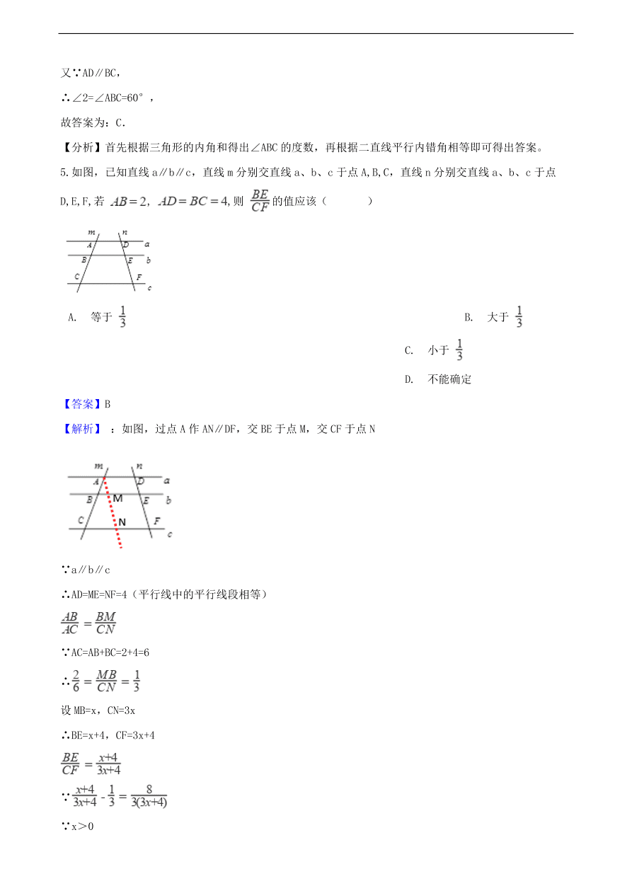 中考数学专题复习卷：相交线与平行线（含解析）