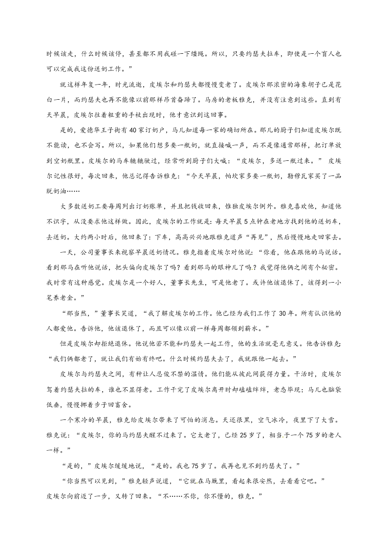 九江一中高二语文上学期期末试卷及答案