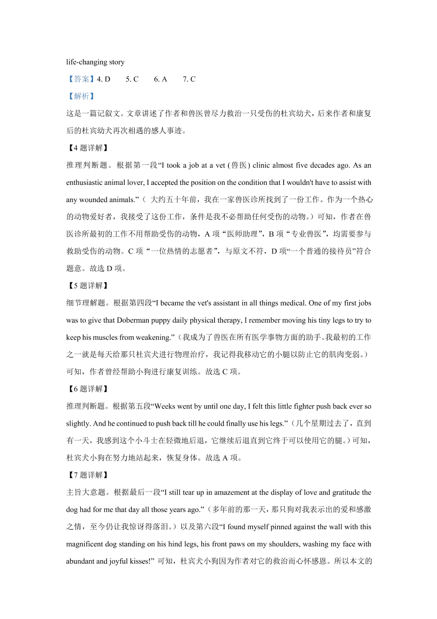 江苏省苏州市2021届高三英语上学期期中试题（Word版附解析）