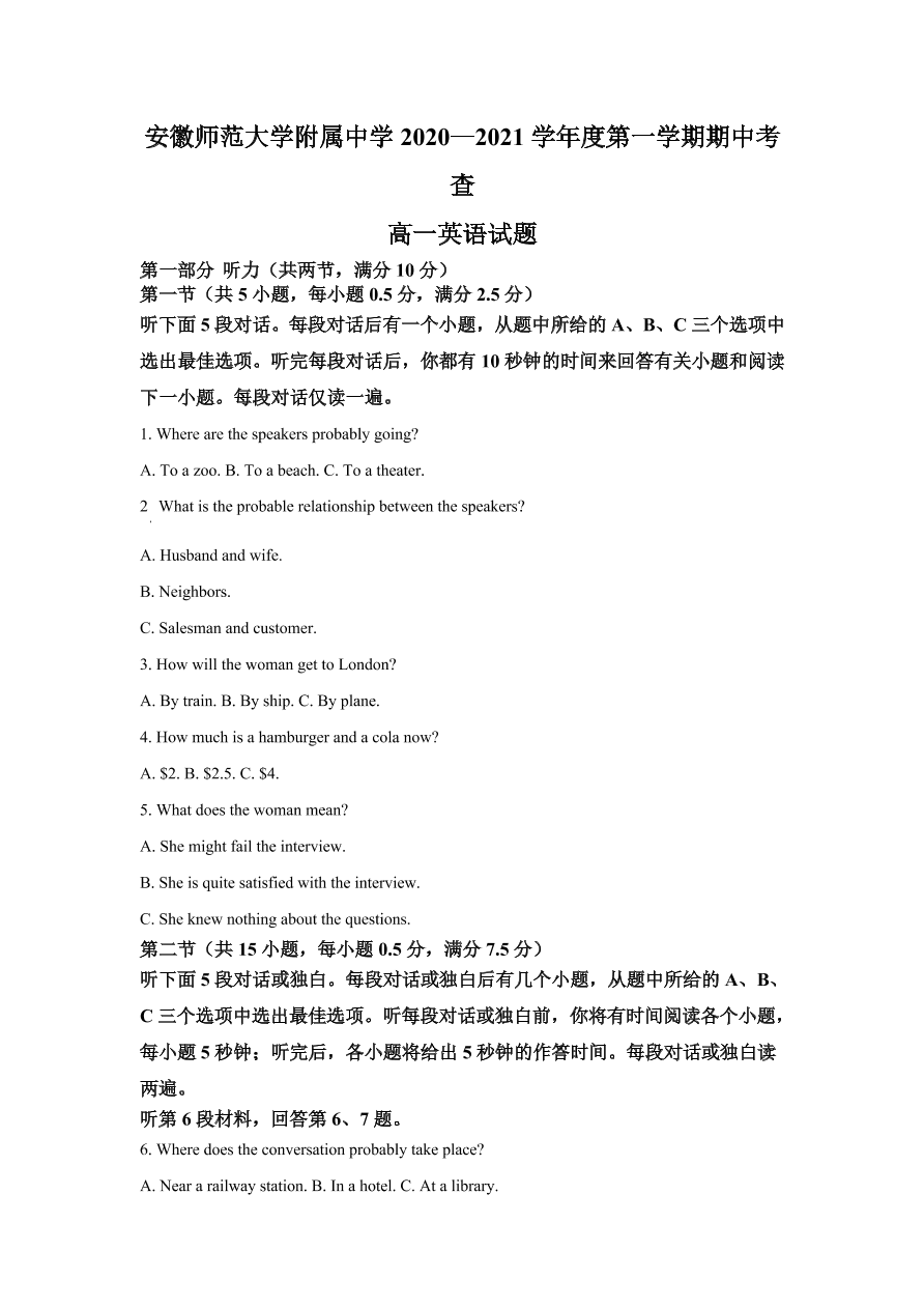 安徽师范大学附属中学2020-2021高一英语上学期期中试题（Word版附解析）